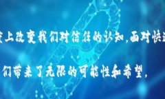 小米粒区块链是一种基于