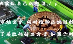 英特尔区块链服务器是基