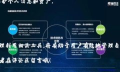区块链税盘账号是指在某