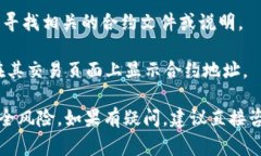 要获取TPWallet的合约地址，