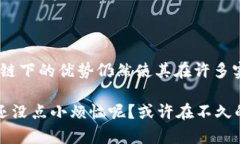 区块链技术在现代社会的
