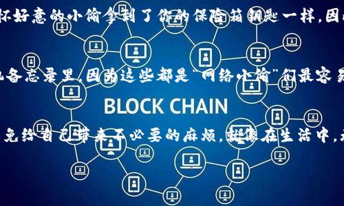 拥有TPWallet的私钥意味着你可以控制与该私钥关联的数字资产，但是“任意取币”这个说法需要谨慎理解。

私钥的定义及其重要性
在区块链世界中，私钥基本上是你资产的钥匙。想象一下，如果你拥有一个虚拟保险箱，而这个保险箱里存放着你所有的数字货币，那么私钥就相当于开启这个保险箱的钥匙。只有持有私钥的人才能访问和管理保险箱中的资产。

如何使用私钥取币
如果你有TPWallet的私钥，确实可以通过相应的钱包软件或工具来取出你账户里的数字资产。这类似于拥有了一个可以随时打开的保险箱，你可以随意取出里面的财富，当然前提是这个财富属于你。

安全性与风险
然而，拥有私钥也意味着巨大的责任与潜在的风险。如果私钥被他人获取，他们也可以随意取走你的资产，就像一个不怀好意的小偷拿到了你的保险箱钥匙一样。因此，妥善保管私钥是至关重要的！想一想，你是否把保险箱的钥匙随便放在桌子上，或是写在纸条上放进钱包里？

如何安全管理TPWallet私钥
为了保护自己的数字资产，用户应该采取一些具体的措施来管理私钥。比如，不要将私钥保存在在线文本文件中或手机备忘录里，因为这些都是“网络小偷”们最容易觊觎的地方。你可以考虑使用硬件钱包来存储你的私钥，就像把保险箱放在一个安全的保安公司仓库里，放心又安全。

总结说说
所以，如果你拥有TPWallet的私钥，确实可以获取相关的数字资产，但请小心使用这个能力，及时保管好你的“钥匙”，以免给自己带来不必要的麻烦。就像在生活中，无论多忙，也要留个心眼，有时候小小的失误就会导致大大麻烦！谁还没点小烦恼呢？

如果你有涉及到TPWallet或者其他数字货币的具体问题，欢迎提出，我们可以更深入地探讨！