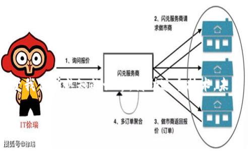 区块链是一种分布式账本技术，最初以比特币为代表，现已广泛应用于各种行业。它通过在网络中各个节点之间分散存储数据来确保数据的安全性和透明性。区块链场景的定义通常可以从以下几个方面来理解和举例：

### 1. **金融服务**
区块链技术在金融服务行业的应用相对较为成熟。通过去中心化的方式，区块链能够实现快速、安全的跨境支付，减少中介环节，提高交易效率。

#### 例子：
想象一下，传统的跨国汇款就像在高峰时期等公交车，你必须忍受漫长的等待和各种手续，而使用区块链，则像是打车出行，快速、方便且直接到达目的地。

### 2. **供应链管理**
区块链可以实现对供应链全过程的追踪管理，提供透明的数据追踪，提升了商品的可追溯性，极大降低了伪造和欺诈行为的发生。

#### 例子：
想象一下，牛奶的供应链就像是一个大型的马拉松，而区块链则是为每一个参赛者配备了GPS定位器，让每一瓶牛奶从牧场到超市的每一步都一目了然，谁也无法“消失”了。

### 3. **智能合约**
智能合约是区块链技术的一大创新，允许在没有中介的情况下自动执行合约条款。这一功能广泛应用于房地产、保险等行业。

#### 例子：
写合约就像在做一道精密的数学题，而智能合约则是创新的一种计算器，无需任何人为干预，就能准确无误地解开问题。

### 4. **身份认证**
区块链为身份认证提供了新的解决方案。通过去中心化的身份管理，用户可以更安全地管理自己的个人信息，降低身份盗窃的风险。

#### 例子：
身份认证就像是你在健身房的会员卡，但使用区块链，毋需记忆繁琐的密码及信息，只需一声“区块链，我来了”，便通行无阻。

### 5. **医疗数据管理**
在医疗领域，区块链可以保证患者数据的安全和隐私，同时也能让医生快速获取历史病历，提高效率。

#### 例子：
想象一下，传统的病历管理就像是一本厚重的百科全书，而区块链则像是一个智能搜索引擎，让医生迅速找到所需的信息，省去时间不说，还保证了隐私。

### 6. **投票系统**
利用区块链技术进行投票能够提高投票的透明度和公正性，减少舞弊的可能性。

#### 例子：
投票就像是一个节目颁奖，传统的颁奖会有观众猜拳结果，而区块链则是高科技评审，让每一票都得到精准的统计和公正的结果。

### 7. **数字版权保护**
区块链在数字内容的版权保护中同样展现出了其独特的优势。创作者可以更容易地保护自己的创作，追踪版权使用情况。

#### 例子：
数字内容的版权保护就像是一个把你的创意锁在保险箱里，用区块链则是给这个保险箱装上了“智能监控”，有效防止“开箱取物”的行为。

### 8. **艺术品交易**
区块链技术使得艺术品交易变得更加透明，能够有效地防止赝品和欺诈问题，同时提供艺术品的整个交易历史。

#### 例子：
艺术品交易就像是在进行一场无声的拍卖，而区块链则是那位不厌其烦的拍卖员，确保每笔交易都能得到公正的记录。

## 结语
区块链的应用场景非常广泛，不同的场景中，区块链都展现出其强大的潜力和价值。从金融到医疗，从艺术到投票，区块链如同一个万能工具，正在改变我们所熟知的世界。借助这个技术，未来的生活将更加便捷、安全且高效。每一个场景都有其独特的魅力，正如在生活中，我们每每遇到小烦恼，总有一个巧妙的解决方案等待着我们去发现。

通过丰富的比喻和幽默的表达，我们可以更好地理解和接受这些复杂的概念，希望能在这个多元化的区块链世界里，找到属于自己的那一片天空。