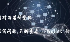 在 TPWallet 中确认兑换的过