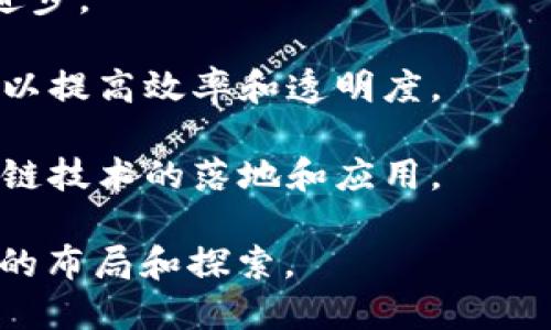 江苏区块链指的是在中国江苏省内，区块链技术的应用、发展和相关政策等方面的统称。区块链是一种去中心化的分布式账本技术，能够安全、透明地记录和存储数据。在江苏，随着数字经济的发展，区块链技术的创新和应用变得越来越重要。

具体来说，江苏省在区块链领域的表现包括以下几个方面：

1. **政策支持**：江苏省政府出台了一系列支持区块链技术发展的政策，推动区块链在金融、物流、医疗、公共服务等领域的应用。

2. **技术研发**：江苏省拥有多所高校和科研机构，积极开展区块链技术的研究和开发，推动技术的不断进步。

3. **产业应用**：许多江苏企业已经开始在供应链管理、智能合约、数字资产交易等方面应用区块链技术，以提高效率和透明度。

4. **生态建设**：江苏还致力于构建区块链产业生态系统，吸引创业公司、投资机构和人才，共同推动区块链技术的落地和应用。

总的来说，江苏区块链代表了在该地区区块链技术发展与应用的全景，反映了中国在全球数字经济浪潮中的布局和探索。