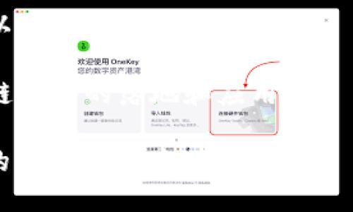 江苏区块链指的是在中国江苏省内，区块链技术的应用、发展和相关政策等方面的统称。区块链是一种去中心化的分布式账本技术，能够安全、透明地记录和存储数据。在江苏，随着数字经济的发展，区块链技术的创新和应用变得越来越重要。

具体来说，江苏省在区块链领域的表现包括以下几个方面：

1. **政策支持**：江苏省政府出台了一系列支持区块链技术发展的政策，推动区块链在金融、物流、医疗、公共服务等领域的应用。

2. **技术研发**：江苏省拥有多所高校和科研机构，积极开展区块链技术的研究和开发，推动技术的不断进步。

3. **产业应用**：许多江苏企业已经开始在供应链管理、智能合约、数字资产交易等方面应用区块链技术，以提高效率和透明度。

4. **生态建设**：江苏还致力于构建区块链产业生态系统，吸引创业公司、投资机构和人才，共同推动区块链技术的落地和应用。

总的来说，江苏区块链代表了在该地区区块链技术发展与应用的全景，反映了中国在全球数字经济浪潮中的布局和探索。