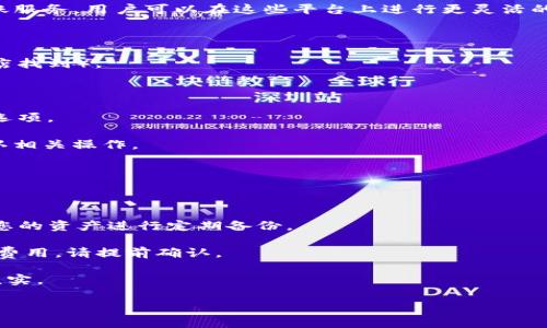 目前，TPWallet 是一款支持多链的钱包，用户可以通过它与多个去中心化和中心化交易所进行连接。具体来说，TPWallet 支持连接以下几类交易所：

1. **中心化交易所**：一些主流的中心化交易所可能会允许用户通过 TPWallet 进行账户链接并进行交易。用户需要在这些交易所注册账户，并在 TPWallet 中导入或链接相关的 API密钥。

2. **去中心化交易所 (DEX)**：TPWallet 支持连接众多的去中心化交易所，如 Uniswap、PancakeSwap、SushiSwap 等。在这些交易所上，用户可以直接使用 TPWallet 进行代币交换和流动性提供等操作。

3. **跨链交易所**：有些交易所支持跨链交易功能，如果 TPWallet 提供跨链转账服务，用户可以在这些平台上进行更灵活的交易。

### 如何连接 TPWallet 到交易所？

- **下载与安装**：首先，确保您已下载并安装 TPWallet 应用（可在各大应用商店找到）。

- **创建或导入钱包**：按照应用的提示，创建新钱包或导入现有钱包。

- **访问交易所**：在交易所网站或应用中找到“连接钱包”或“使用TPWallet”的选项。

- **扫码或确认连接**：根据提示使用 TPWallet 授权连接。在 TPWallet 中确认相关操作。

- **开始交易**：连接成功后，您可以在交易所轻松地进行各种交易操作。

### 注意事项

1. **安全性**：在连接任何钱包与交易所之前，请确保所在交易所的安全性，并对您的资产进行定期备份。

2. **网络费用**：各类交易所和链之间的转账通常都会涉及一定的矿工费或网络费用，请提前确认。

3. **支持的网络与代币**：不同交易所支持的代币可能会有所不同，请务必提前核实。

希望这些信息能够帮助到您！如果有其他问题，请随时询问。