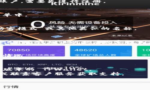 要打开 TPWallet 的观察模式，一般可以按照以下步骤进行操作。请注意，支付钱包软件和应用程序可能会有不同的用户界面和操作流程，因此以下步骤可能会有所不同，但大致流程应该是相似的。

### 步骤一：打开 TPWallet 应用
首先，确保您已经安装并打开了 TPWallet 应用。如果您还没有安装，可以前往官方应用商店或 TPWallet 的官方网站进行下载。

### 步骤二：登录或注册
如果您已经拥有帐户，请使用您的登录信息（如用户名和密码）登录。如果您还没有账户，需要先进行注册。

### 步骤三：进入设置
登录后，查找应用的设置选项。一般来说，设置按钮会在应用界面的右上角或底部菜单中。

### 步骤四：查找观察模式
在设置界面中，寻找与“观察模式”相关的选项。观察模式可能被称作“查看模式”、“访客模式”或其他类似的名称。

### 步骤五：启用观察模式
找到观察模式选项后，点击进入并根据提示进行操作。如果有开关或确认按钮，请确保开启或确认以激活观察模式。

### 步骤六：完成设置
完成所有设置后，返回主界面，您应该可以进入观察模式，查看钱包内的资产和交易情况。

### 注意事项
- 根据 TPWallet 的版本不同，可能会有界面和功能的变化，确保您使用的是最新版本的 TPWallet。
- 如果您在设置中找不到观察模式的选项，可以查看 TPWallet 的官方帮助文档或联系客户服务获取支持。

希望以上步骤对您有所帮助！如有更多疑问，请随时询问。