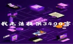 要在中国大陆顺利使用T
