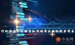 区块链是指一种去中心化