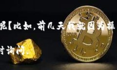 要从TPWallet中的资金池提取
