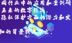 区块链年终盛典的主题通