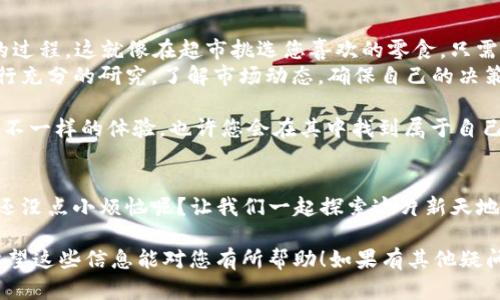 要在TP Wallet（TP钱包）中将BNB兑换成USDT，您可以按照以下步骤进行操作。请注意，具体操作可能因钱包版本的不同而略有差异。下面是详细步骤：

步骤一：打开TP钱包
首先，确保您已经下载并安装了TP Wallet，并且有一个创建好的钱包。如果您已经拥有BNB在您的账户中，那么就可以开始兑换了。

步骤二：点击“兑换”或“交易”选项
在钱包的主界面上，寻找“兑换”或“交易”选项，通常它们在底部菜单栏中。点击后，您将进入一个新的界面，让您选择您想要兑换的币种。

步骤三：选择币种
在兑换界面，您会看到两个币种选择框。在第一个框中选择“BNB”，在第二个框中选择“USDT”。
这就像在选择咖啡店里的饮品一样，您可以挑选您想要的口味。

步骤四：输入兑换金额
接下来，输入您想要兑换的BNB数量。如果您对当前的汇率感到好奇，可以注意到界面上显示的实时汇率信息。
有时候，面对汇率波动，可真是让人心情复杂，仿佛在玩儿一场没有规则的扑克游戏。那么，选择一个您满意的数量，继续前进吧！

步骤五：确认兑换
在确认信息无误后，点击“确认兑换”或者“立即交易”。钱包会提示您确认交易，检查交易费用等信息是否合理。估计您也并不想在兑换中多花几块钱，那可就不划算了。

步骤六：等待交易完成
一旦您确认交易，系统将开始处理您的请求。您可能会看到一个正忙着处理请求的小转圈圈，耐心等待，通常这个过程不会太久。

步骤七：查看余额
交易完成后，您可以返回钱包的主页面，查看您的USDT余额。如果顺利的话，您会发现您刚刚兑换的USDT已经悄然无息地在您的钱包里了。
有时候，看到余额的那一刻，您或许能体会到“心想事成”的感觉，仿佛投资的每一次都是在为未来的梦想添砖加瓦！

总结
在TP Wallet中兑换BNB为USDT其实是一个相对简单快捷的过程。这就像在超市挑选您喜欢的零食，只需遵循几步指引，就能将心仪的“美味”装进购物车里。
不过，值得注意的是，数字货币交易涉及风险，请在兑换前进行充分的研究，了解市场动态，确保自己的决策是明智的。

下次当您想要兑换时，不妨试试TP Wallet，或许会给您带来不一样的体验，也许您会在其中找到属于自己的数字资产小天地。

额外提示
如有其他问题，欢迎随时咨询！在这个数字货币的世界里，谁还没点小烦恼呢？让我们一起探索这片新天地吧！

这样，您就能够顺利地在TP Wallet中将BNB兑换为USDT。希望这些信息能对您有所帮助！如果有其他疑问，可以随时向我询问。