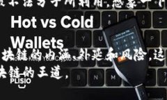 幼儿园里的区块链：三大