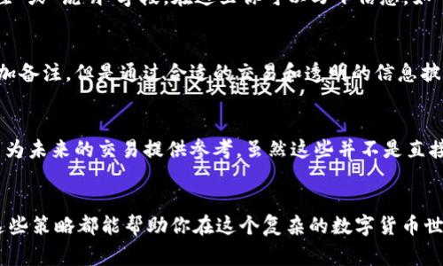 在TPWallet中，用户通常无法直接在钱包地址上添加备注信息。钱包地址本身是用来接收和发送数字货币的唯一标识符，而不是用来存储附加信息的。不过，有一些方法可以达到类似的目的，下面我们将详细探讨这些方式。

钱包地址与备注的关系
在区块链的世界里，钱包地址就像是你的个人银行账户号码，任何人都可以通过这个地址将数字资产发送给你。但与普通银行账户不同，钱包地址并不支持附加备注或描述功能。换句话说，你的区块链地址只是一串复杂的字母和数字，而没有一张“银行卡”提供的附加信息字段。

如何记住你的钱包地址？
虽然钱包地址无法添加备注，但有一些创意的方法可以帮助你记住或管理多个地址的使用：
ul
  li创建文件：将你的不同钱包地址及其用途写在一个文件中，类似于一个网上购物的清单。/li
  li使用密码管理工具：这类工具不仅可以存储密码，还能保存钱包地址及备注信息。/li
  li使用命名规则：给你的地址一个独特的命名，例如“我的比特币藏品”或者“以太坊投资”，帮助记住。/li
/ul

通过交易备注实现信息传递
尽管钱包地址本身不支持备注，但许多区块链平台在发送交易时允许用户添加备注或说明。例如，当你发送一笔比特币时，你可能会在交易界面看到“备注”或“说明”字段。在这里你可以写下信息，如“这是我给你买的那本书的钱”。不过，这个备注只在交易的历史记录中显示，接收方需要去查看交易细节。

区块链的透明性与隐私性
区块链的本质是公开透明的，所有的交易记录都是可验证的，这也是为什么许多用户在使用加密货币时十分重视隐私保护。虽然你不能在钱包地址上添加备注，但是通过合适的交易和透明的信息披露，用户仍然可以根据他们的需要安排和管理资金。例如，某些加密货币的交易平台允许用户在交易活动中填写标签，用于识别不同的交易来源和用途。 

万一有误，如何追踪资金流动？
为了确保资金流动的可追踪性，许多人经常使用钱包的高级功能，如智能合约或交易记录历史。这些工具有助于用户更好地理解他们的资金使用情况，并为未来的交易提供参考。虽然这些并不是直接的“备注”功能，但它们可以帮助用户有效管理他们的资金。

结论：灵活运用让钱包地址更有意义
总的来说，虽然TPWallet地址无法直接添加备注信息，但智能的管理和创意的方式会让地址变得更有意义。无论是通过良好的管理工具还是交易备注，这些策略都能帮助你在这个复杂的数字货币世界中更好地导航。毕竟，谁还没点小烦恼呢？想象一下，试着用自己的方式来管理这些小细节，让整个体验变得更加轻松愉快！