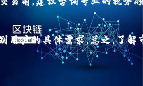 关于TPWallet中的LUNA资产是否可以出售，首先需要查看TPWallet的相关功能和市场情况。以下是一些关键点，可以帮助理解LUNA的出售选项：

### 1. LUNA的概述
LUNA是Terra区块链的原生代币。随着Terra生态系统的变动，LUNA的价值和流动性也可能会产生影响。在考虑出售LUNA之前，了解其市场走势是很重要的。

### 2. TPWallet的功能
TPWallet是一款多链钱包，支持多种加密资产。该钱包允许用户进行资产的存储、兑换甚至出售。要了解是否可以出售LUNA，首先要确认钱包中是否具备相关的交易功能。

### 3. 兑换和出售
如果TPWallet支持LUNA，用户通常可以通过以下方法出售：
- **直接在钱包内进行交易**：许多钱包会提供内置的去中心化交易所（DEX）功能，可以直接在应用内出售LUNA。
- **通过其他交易所**：如果TPWallet不支持直接出售，用户可以将LUNA转移到支持交易的其他交易所（如Binance、Coinbase等），然后进行出售。

### 4. 市场条件
出售LUNA前，查看当前的市场行情非常重要。价格可能会受到多种因素影响，包括市场需求、政策法规、技术发展等。建议用户随时关注最新的市场动态，并在适合的时机进行交易。

### 5. 税务考虑
出售加密资产可能会涉及税务问题。不同地区对于加密货币交易的规定不同，在进行交易前，建议咨询专业的税务顾问，以确保遵守当地的税务法规。

### 总结
TPWallet中的LUNA是否能出售，取决于多种因素，包括钱包的功能、市场行情以及个别用户的具体需求。总之，了解市场和钱包功能是关键。无论选择哪种方式，都要保持警惕，确保做出明智的交易决策。

如果您需要更详细的信息或者具体的操作指南，请随时询问！