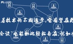 区块链Meet是一个结合区块