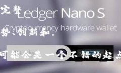 区块链解密技术通常涉及