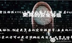 区块链中的AMM（自动化做