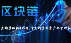 TPWallet 主要运行在多个区