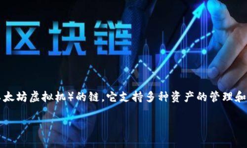 TPWallet 主要运行在多个区块链上，包括但不限于以太坊、币安智能链（BSC）、波卡（Polkadot）和其他一些兼容 EVM（以太坊虚拟机）的链。它支持多种资产的管理和交易，因此能够与多个链进行交互，以满足用户的需求。通过这种方式，TPWallet 为用户提供了灵活性和多样化的选择。 

如果你需要更详细的信息，或者对某条链有特定的疑问，请告诉我！