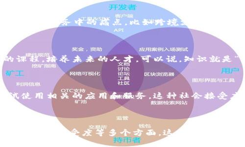 泰国的区块链时代背景可追溯到全球科技快速发展的趋势，尤其是在金融科技和数字资产领域的革新。区块链技术的涌现，伴随着比特币和其他加密货币的流行，催生了一个全新的经济生态系统。以下是泰国区块链时代背景的一些关键点：

### 1. 全球区块链趋势

随着比特币在2009年的问世，区块链技术开始逐渐引起全球的关注。其去中心化、安全性和透明性的特性，使得它被广泛应用于金融、供应链、身份验证等多个领域。泰国作为东南亚的重要经济体，自然也受到了这一趋势的影响。

### 2. 泰国政府的支持

泰国政府对区块链技术展示出积极的态度。他们认为区块链能够提升政府透明度，减少腐败，提高效率。为了推动这一技术的应用，泰国证券交易委员会（SEC）于2018年出台了一系列法规，以规范加密货币和区块链项目。这些举措为企业和创业者创造了一个相对友好的环境。

### 3. 加密货币的流行

加密货币在泰国的兴起同样不能被忽视。随着越来越多的人愿意投资比特币和其他数字货币，泰国的加密货币交易所逐渐增多，相关的金融产品也日益丰富。这不仅吸引了投资者的注意，也推动了区块链行业的发展。

### 4. 金融科技的崛起

泰国的金融科技（FinTech）行业发展迅速，而区块链技术成为其重要的推动力。许多初创企业开始利用区块链技术解决传统金融服务中的痛点，比如跨境支付、安全性和透明度等。其实，泰国的区块链创业者们就像是现代的“金矿探险者”，在这个创新的矿区中不断挖掘新的机会和价值。

### 5. 教育和人才培养

为了支持区块链行业的发展，泰国的高等教育机构也开始提供相关课程和培训项目。许多大学开设了区块链研究和应用的课程，培养未来的人才。可以说，知识就是“金钥匙”，打开了科技发展的无数大门。

### 6. 社会接受度的提升

随着区块链技术的不断推广，泰国民众对这一技术的接受度逐渐提高。越来越多的人开始认识到区块链的潜力，并愿意尝试使用相关的应用和服务。这种社会接受度的提升，为区块链在各行各业的应用铺平了道路。

### 结论

总的来说，泰国的区块链时代背景是一个多层次的交织，其间涉及全球科技趋势、政府政策支持、市场需求、教育培养以及社会文化接受度等多个方面。这一切预示着，泰国在区块链领域的未来发展充满希望，无论是对投资者、创业者还是普通民众，都有着广阔的机会和前景。