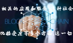 泰国的区块链时代背景可