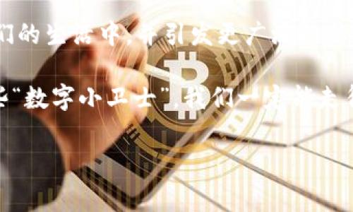 海外区块链IP形象通常指的是在国际市场上，利用区块链技术与知识产权（IP）结合所生成的数字形象或品牌。这种IP形象不仅包括数字艺术作品和虚拟角色，还可以涵盖游戏资产、音乐作品等。这类形象常常利用区块链的去中心化特性来证明其独特性和真伪性，确保其市场价值。以下是一些关于海外区块链IP形象的详细介绍。

### 什么是区块链IP形象？

当我们提到a href=