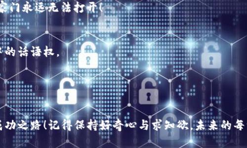 首先，让我们了解一下TPWallet和OKT（OKEX链的原生代币）的一些基本概念，以及它们是如何相互关联的。

什么是TPWallet？
TPWallet是一款轻量级数字货币钱包，支持多种区块链资产的存储与管理。用户可以通过TPWallet进行代币的转账、接收和兑换操作，且操作界面友好，易于使用，非常适合初学者和普通用户。最重要的是，TPWallet提供了良好的安全性，用户无需担心资产的安全问题。

OKT是什么？
OKT是OKEX链上运行的原生代币，主要用于支付交易手续费、参与治理、获取奖励等，具有非常重要的经济功能。OKEX链是一个高效的公链，支持智能合约和去中心化应用，旨在为用户提供快速便捷的交易体验。

如何在TPWallet中使用OKT？
使用TPWallet中的OKT非常简单，下面是详细的步骤，帮助你更好地管理和利用你的OKT资产。

h4第一步：下载并安装TPWallet/h4
首先，你需要在手机应用商店（iOS或Android）中下载TPWallet。安装完成后，打开应用并按照提示创建一个新的钱包或导入已有钱包。

h4第二步：在TPWallet中添加OKT/h4
一旦你成功创建或导入钱包，接下来需要在钱包中添加OKT。你可以在钱包界面上找到“添加资产”的选项，然后搜索“OKT”，点击添加即可。在某些情况下，你也可能需要手动输入合约地址，这个地址可以在OKEX官方网站上找到。看吧，谁还没点小烦恼呢，有时候为了找合约地址真是要花点功夫！

h4第三步：充值OKT到TPWallet/h4
如果你已经在其他交易所（如OKEX）持有了OKT，接下来需要将这些OKT转入TPWallet。找到你在交易所的OKT资产，点击“提现”，并输入你的TPWallet地址。确认无误后，提交提现请求。
请注意，确保你输入的地址是正确的，以免造成不可逆转的资产损失！这就像是给朋友发快递时写错了地址，笑掉大牙的同时也少了份惊喜。

h4第四步：使用OKT进行交易和支付/h4
完成充值后，你可以开始在TPWallet中使用OKT进行各种交易。例如，你可以用OKT购买其他代币，或是参与平台内的各种活动和项目。在加密货币的世界中，灵活使用资产是非常重要的，谁都希望自己的资产能够发挥最大效用，对不对？

h4第五步：安全存储与管理OKT/h4
TPWallet采用了多重安全机制来保护用户的资产安全，但用户自身的安全意识也非常重要。定期备份你的钱包信息，并妥善保管助记词，以防止资产丢失。如果资产少得可怜，不妨把目光放在长远的投资与理财上，或许你会发现未来的自己会感谢此时的决策！

总结
在TPWallet中使用OKT非常方便，只需几步即可完成资产的管理和交易。无论你是新手还是老手，TPWallet都能为你提供便捷的操作体验和安全的资产保障。记得保持对市场的敏感度，随时关注你的资产动态，顺便享受投资的乐趣吧！

附录：常见问题解答
在这里，我们总结了一些用户在使用TPWallet和OKT时常见的问题，以便帮助大家更好地理解和使用这款钱包。

h41. TPWallet支持哪些其他类型的币？/h4
TPWallet支持多种区块链资产，包括但不限于ETH、BTC、BSC上的代币等，因此用户可以在一款钱包中管理多样化的资产。

h42. 如果我遗失了助记词怎么办？/h4
助记词是恢复钱包的唯一方式，请务必妥善保管。如果遗失了助记词，那么钱包中的所有资产将无法恢复，这就像钥匙掉了，家门永远无法打开！

h43. 如何参与OKT的治理？/h4
持有OKT的用户可以参与OKEX链的治理，具体的参与方式可以在OKEX官方网站上找到相关信息，参与决策，提高你在社区中的话语权。

h44. 如何确保我的TPWallet安全？/h4
除了定期备份助记词和密码外，还建议不要将钱包信息告诉他人，尽量开启两步验证等其他安全措施，确保资产安全！

总之，希望这篇文章能帮助你更好地理解如何在TPWallet中使用OKT，也希望你在这个充满机遇的加密世界中开创自己的成功之路！记得保持好奇心与求知欲，未来的每一步都充满可能性！