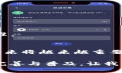 区块链审计图标的含义通