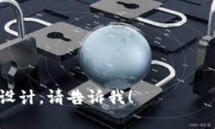 区块链实验原理是一个复