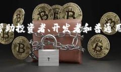 区块链行业的心态在快速