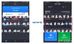 医药零售区块链产品是指