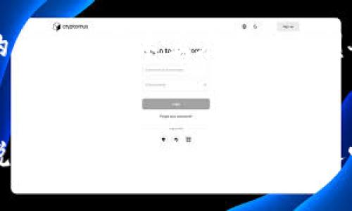 区块链软件开发是指为应用区块链技术而创建和维护软件应用程序的过程。这些应用程序可以包括各种领域的解决方案，如加密货币、分布式账本、智能合约等。

区块链基础知识
在深入探讨区块链软件开发之前，首先要了解什么是区块链。简单来说，区块链是一种去中心化的数据库技术，数据通过加密链接成块（即“区块”），这些区块按时间顺序链接成链（即“区块链”）。这种结构确保了数据的安全性和不可篡改性，是现代数字资产和信息交换的重要基础。

开发的主要内容
区块链软件开发通常包括以下几个主要部分：
ul
    listrong设计区块链架构：/strong根据具体需求选择合适的区块链平台（如以太坊、超 ledger等）并设计其架构。/li
    listrong智能合约开发：/strong智能合约是在区块链上自动执行的协议，可以定义交易的机制。/li
    listrong前端和后端开发：/strong为区块链应用开发用户界面和后端逻辑，以便用户能够方便地与区块链进行互动。/li
    listrong测试和部署：/strong确保开发的软件安全高效，并在合适的环境中部署。/li
/ul

区块链软件开发的重要性
在数字经济蓬勃发展的今天，区块链软件开发显得格外重要。它不仅提供了安全和透明度，还能提升效率。比如，在供应链管理中，使用区块链技术可以实时追踪商品，减少中介环节，从而降低成本和欺诈风险。

开发的挑战
当然，区块链软件开发并非没有挑战。比如，区块链的技术性要求较高，开发人员需要具备一定的计算机科学知识、加密学基础及对区块链的深入了解。此外，区块链的可扩展性问题、性能瓶颈、法规合规等也是开发者需要考虑的因素。

未来发展趋势
随着技术的进步与应用的不断拓展，区块链软件开发的未来充满了想象空间。从金融科技到医疗健康，再到物联网，无处不在的区块链技术正在不断重塑各个行业。

总结
区块链软件开发是一个充满机遇和挑战的领域。虽然技术复杂，但掌握了它，您将能够在数字经济的浪潮中占据一席之地。谁说开发者都是枯燥无味的人呢？让我们带着点幽默感和兴趣，探索这块充满潜力的“新大陆”吧！