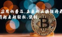 “区块链跃迁”是一个相