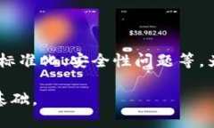 金融货币区块链是一个结