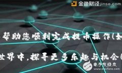 将数字货币提到 TPWallet 的