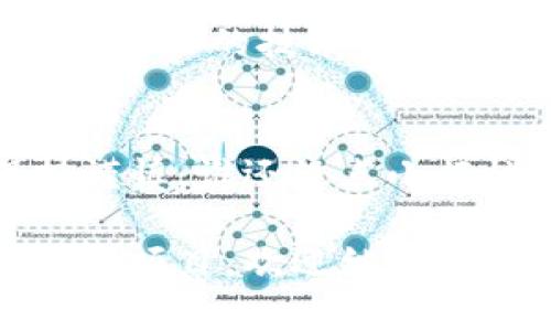 HET（Hyperspace Ethereum Token）并不是一个广为人知的区块链项目。当前，区块链领域有许多不同的项目和代币，如果你是在寻找特定的信息，可能是因为HET是一个相对小众或新兴的项目，或是在某个特定用途或平台上的代币。

以下是一些可能的原因和背景：

1. 区块链概述
区块链技术作为一种分布式账本技术，允许数据以透明和安全的方式进行存储和共享。以太坊（Ethereum）是一个支持智能合约的平台，它的代币以太币（Ether）是在区块链内部进行交易的原生代币，但各种不同的代币（如HET）可能是在这个平台上实现的自定义代币。

2. HET的可能用途
虽然具体的HET项目不详，但代币通常用于创建去中心化的应用、进行交易、提供流动性，或作为平台的治理代币。在一些项目中，代币还可以用作奖励机制，以激励用户参与网络活动。

3. 区块链生态系统的繁荣
区块链技术的繁荣催生了数千个项目，有些是大型项目（如比特币、以太坊），而有些则是小型的私人项目或实验性项目。对于任何感兴趣的投资者和用户来说，了解项目背后的团队、技术和市场需求是至关重要的。

4. 如何评估一个区块链项目
评估一个新兴区块链代币，如HET，可以通过以下几个方面进行：
ul
  listrong团队背景：/strong查看项目团队的经验和背景。是否有在金融、技术或区块链领域的相关经验？/li
  listrong技术白皮书：/strong项目是否有白皮书？白皮书中详细阐述了项目的愿景、技术实现及市场机会。/li
  listrong社区和支持：/strong一个强大的社区通常是项目成功的重要指标。查看社交媒体和论坛，上面的讨论是否活跃？/li
  listrong市场需求：/strong这个代币是否解决了某个实际问题？它的市场潜力有多大？/li
/ul

5. HET的前景与挑战
任何区块链项目都面临许多挑战，包括技术的可扩展性、法规的合规性和实际应用场景的开发。在某些情况下，即使一个项目有很好的技术背景和市场需求，仍然可能因为竞争激烈而难以脱颖而出。

6. 结论
如果HET是一个你在寻找的区块链项目，建议进行深入的研究和评估。适当地投资和参与区块链项目是重要的，但也需要保持谨慎。谁还没点小烦恼呢？在快速变化的区块链环境中，了解信息和持续学习是成功的关键。

总结来说，HET可能是一个特殊的区块链项目，但对它的深入了解需要更明确的信息和背景。如果有更多具体问题或想了解其他项目，欢迎继续讨论！