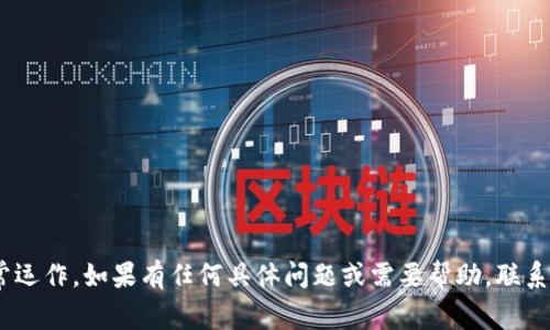 关于TPWallet是否有交易功能的具体信息可能因时间或平台更新而有所不同。根据我截至2023年10月的数据，TPWallet是一个多链数字钱包，主要用于存储和管理各种加密货币资产。通常，它会提供一些交易功能，如发送和接收加密货币。但是，如果你发现TPWallet没有交易功能，可能是以下几个原因：

1. **系统更新或维护**：有时候，平台会进行系统更新，这可能暂时禁用某些功能。你可以稍后再尝试查看。

2. **账户限制**：检查你的账户状态，某些用户可能由于安全原因或合规性问题而受到交易限制。

3. **地域限制**：某些地区的法律法规可能限制了特定的交易功能，导致你无法正常使用。

4. **应用版本**：确保你使用的是TPWallet的最新版本，老旧版本可能会缺少某些功能。

若要获得准确的信息，建议你访问TPWallet的官方网站或社区，查看最新的公告或用户反馈，以确认他们的交易功能是否还在正常运作。如果有任何具体问题或需要帮助，联系TPWallet的客服也是一种有效的方式。
