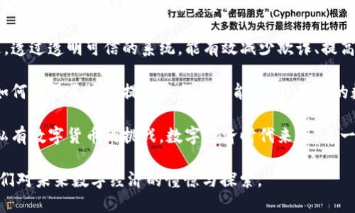 区块链技术的发展速度惊人，其热潮波及金融、物流、医疗等多个领域。以下是一些当前区块链领域的热点话题：

1. **去中心化金融（DeFi）**：去中心化金融革命改变了传统金融的游戏规则，人们通过智能合约进行借贷、交易和投资，无需依赖于传统银行，谁还没点小烦恼呢？

2. **非同质化代币（NFT）**：NFT的热度高涨，艺术品、音乐、游戏等等，正通过区块链实现数字资产的唯一性和价值化。这让许多艺术家和内容创作者开始重新审视自己的作品价值。

3. **区块链与供应链管理**：区块链在供应链中的应用越来越普遍，透过透明可信的系统，能有效减少欺诈、提高效率，谁还在为供应链的复杂性烦恼呢？

4. **隐私保护与安全**：随着数据隐私的重视，许多企业开始探索如何利用区块链提升数据保护能力，让用户的数字资产能够在安全的环境中流通。

5. **数字货币的崛起**：各国央行纷纷推出数字货币，以寻求对抗私有数字货币的挑战，数字经济时代来临，每一种新设想都有可能引起轩然大波。

这些热点话题不仅体现了区块链技术的广泛应用场景，也反映出人们对未来数字经济的憧憬与探索。