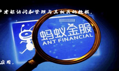 区块链是一个去中心化的分布式数据库技术，其核心是将信息（数据）以区块的形式进行存储，并通过加密技术将这些区块相互连接，形成链条（即区块链）。以下是区块链的一些主要特点和概念：

### 1. 分布式账本
区块链的数据存储在多个节点（计算机）上，而不是集中在某一个中心服务器。每个节点都有一份相同的账本记录，这样可以减少单点故障的风险，并提高系统的可靠性。

### 2. 不可篡改性
一旦信息被记录在区块链上，就无法被修改或删除。这是因为每个区块都包含前一个区块的哈希值，以及当前区块中的交易信息。如果要更改某个区块的信息，必须同时更改后面的所有区块，这在技术上几乎是不可能完成的，使得记录非常安全可靠。

### 3. 透明性
所有参与者都可以查看整个区块链上的所有交易记录，这是其透明性的体现。虽然交易是匿名的，但所有的交易数据都是公开可见的，任何人都可以检查和验证。

### 4. 智能合约
区块链不仅可以记录交易，还可以执行代码（即智能合约）。智能合约是在区块链上运行的程序，能够自动执行、控制和记录法律相关的事件和行动，避免了中间人的介入，提高了效率。

### 5. 加密安全
区块链使用先进的加密技术（如公钥密码学）来保护数据的安全性和完整性。只有拥有相应私钥的用户才能访问和管理与其相关的数据。

### 应用场景
区块链技术在许多领域都有广泛应用，包括但不限于：
- **金融**：用于加密货币（如比特币、以太坊）交易和跨境支付。
- **供应链管理**：追踪产品的来源和流动，确保透明和可信的供应链。
- **身份验证**：用作数字身份管理，提高用户隐私和安全性。
- **投票系统**：通过区块链技术实现的透明、公正的投票过程。

区块链的出现极大地改变了数据存储和交易的方式，因其去中心化和安全性，越来越受到重视和广泛应用。