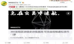 区块链虚拟货物是一个有