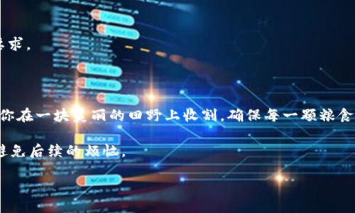 提币到TPWallet的步骤如下：

### 一、准备工作
在开始之前，请确保你已经拥有以下信息：

1. **ZT帐户**：确保你已经在ZT平台上进行注册并完成身份验证。
2. **TPWallet**：在手机上下载并安装TPWallet应用，并创建好钱包。
3. **提币的币种**：确认你想要提币的数字货币及其在ZT平台上的可提取性。

### 二、获取TPWallet接收地址
在你进行提币操作之前，你需要获取TPWallet的接收地址：

1. **打开TPWallet**：进入你的应用，选择你要接收币种的资产。
2. **获取地址**：点击“接收”或者“收款”按钮，可以看到你的钱包地址，记得复制这串地址。

### 三、在ZT平台进行提币操作
现在，你可以进行提币了，按照以下步骤操作：

1. **登录ZT平台**：使用你的账户信息登录ZT交易所。
   
2. **找到提币选项**：
   - 在ZT平台的首页，找到并点击“资产”或者“钱包”选项，然后选择“提币”。
   
3. **选择币种**：从列表中选择你要提取的币种。
   
4. **填入接收地址**：在接收地址栏中粘贴你从TPWallet复制的地址。
   
5. **输入提币数量**：按照界面提示输入你想要提取的数量。请务必检查你输入的数量和地址是否正确，以免造成资产损失。
   
6. **确认交易**：确认所有信息无误后，点击“提交”或者“确认”按钮。ZT平台可能会要求你通过邮件或者手机验证码确认这笔交易，确保账户安全。

7. **等待处理**：提交之后，提币请求会在ZT平台处理，处理时间根据不同的币种和网络情况，可能会有差异。通常，成功提币后，你会收到一封确认邮件。

### 四、在TPWallet中查看到账情况
过了一段时间后，你可以检查你的TPWallet中是否到账：

1. **打开TPWallet**：再次进入TPWallet应用。
   
2. **查看资产**：在首页，检查你提取的币种是否到账。如果时候你的钱包地址无错，且ZT已处理完，那么新增的币应该会显示在你的资产中。

### 五、注意事项
- **手续费**：提币时，ZT会收取一定的手续费，确保你了解相关费用信息。
- **最小提币额度**：不同的币种可能会有最小提币额度，请确认你要提取的数量符合要求。
- **安全第一**：为确保你的资金安全，最好启用2FA双重认证。

### 总结
提币到TPWallet的过程并不复杂，但一定要保持谨慎，确保每一步都仔细核对。这就像是你在一块美丽的田野上收割，确保每一颗粮食都不会错过。数字资产的安全性同样重要，保持你的钱包安全，就像对待你的家一样谨慎。

如果在提币过程中遇到问题，不妨询问ZT的客服或查阅他们的帮助文档，及时解决可以避免后续的烦恼。

希望你提币过程顺利，不要让小问题影响了你对数字资产投资的热情！