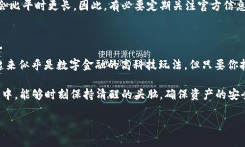 TPWallet 是一款多链钱包，支持多种数字资产的存储和管理。至于直接转账的功能，TPWallet 确实支持用户在不同的区块链之间进行资产转账，但具体支持的转账功能取决于所使用的区块链和资产类型。

### 1. 什么是TPWallet？

TPWallet 是一个多功能钱包，可以让用户通过单一应用管理多种加密货币资产。它支持多条区块链，包括以太坊、波场、EOS等，能够为用户提供安全、便捷的资产管理体验。

### 2. TPWallet的转账功能

TPWallet 提供了用户友好的界面，使得数字资产的转账变得十分简单。无论是发送还是接收资金，用户只需输入目标地址和金额，便可以轻松完成交易。对于新手来说，这就像是在网上购物一样友好。

### 3. 如何进行转账？

注册并创建钱包
首先，如果你还没有TPWallet账户，你需要下载并安装TPWallet应用，并按照提示创建一个新钱包。记得妥善保存你的私钥和助记词，这可不是小事，毕竟失去它们可能意味着失去你的资产！

选择资产进行转账
登录后，选择你想要转账的资产。例如，如果你要转账ETH，直接在资产列表中选择ETH。在你的钱包中，你将看到“发送”按钮，点击它就可以开始转账。

填写转账信息
你需要填写目标地址、金额，并选择你要支付的手续费。虽然手续费略有不同，但大部分用户总会拼命希望能省一点，这就像逛街一样，总想着“今天能不能找到更便宜的衣服！”

确认转账
核对无误后，点击“发送”并输入密码确认交易。一旦交易提交，我们温温柔柔的小精灵就会在区块链上为你处理这一切。交易完成后，你将会收到一条确认信息，说明资金已成功发送。

### 4. 注意事项

手续费浮动
与传统银行转账不同，数字货币转账的手续费是浮动的，而它常常伴随交易量的波动而变化。所以，我们可以说，转账手续费就像天气一样，总是变化莫测。建议用户在选择转账时，关注手续费的实时变动，选择一个合适的时机。

确认交易时间
不同于银行转账的即时到账，区块链转账确认时间可能会有所不同，通常在几分钟到几个小时不等。谁还没点小烦恼呢？所以在转账之前，最好提前做好计划，确保时间安排不会受到影响。

### 5. 转账的风险

安全第一
虽然TPWallet设计时考虑了安全性，用户也应当保持警觉，不要随意分享私钥和助记词。记住，任何人只要拥有这些信息，就可以访问你的钱包，正如同把银行密码告诉陌生人百分百是个坏主意！

瓢泼大雨也有可能
区块链的转账过程可能会受到网络拥堵的影响，如果你的转账在高峰期进行，确认时间可能会比平时更长。因此，有必要定期关注官方信息，确认网络状态。就像在海边度假时，天上乌云密布，你不可能不关心后面的天气变化！

### 6. 总结

TPWallet 为用户提供了直接进行转账的便利，支持多种资产的管理和转账功能。尽管这听起来似乎是数字金融的高科技玩法，但只要你按照步骤走，就能如鱼得水般轻松操作。关键是保持警觉，确保安全！

总之，数字资产的转账虽然快速便捷，却也伴随着很多需注意的方面。希望大家在体验的过程中，能够时刻保持清醒的头脑，确保资产的安全和转账的顺利。正如在日常生活中，我们每一步都要小心翼翼，尤其是在和钱打交道的时候！

最后，祝大家的转账如愿以偿，顺利而快捷，我们一起愉快地在区块链的世界中畅游吧！