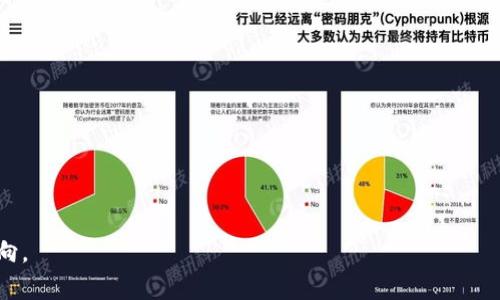 区块链知识产权是一个结合了区块链技术与知识产权法的跨学科领域。它涉及如何利用区块链的特性（如去中心化、不可篡改和透明性）来保护、管理和交易知识产权，包括专利、商标、著作权等。随着科技的发展，很多行业都在考虑如何在这一新兴技术的支持下知识产权的维护和转移。因此，学习区块链知识产权的专业将涵盖法律、技术和商业等多个方面的知识。

在这个领域，学生通常会接触到如下内容：

1. **区块链基础**：理解区块链的工作原理、不同类型的区块链（如公有链、私有链、联盟链等），以及如何使用区块链技术进行数据存储和交易。

2. **知识产权法**：学习全球和地区的知识产权法律框架，专利、著作权、商标等法律条文及其应用，如何保护创作者的权益。

3. **技术与法律结合**：结合实际案例，分析区块链技术如何帮助解决传统知识产权管理中的问题。

4. **商业模式**：探讨基于区块链的知识产权市场商业模式，适用的商业策略以及可能的风险。

5. **合规与政策**：研究有关区块链技术的法律合规问题，特别是如何满足当地和国际的法律要求。

对于有志于从事法律、技术、商业等相关职业的人来说，这个领域充满了机遇。随着区块链技术的不断发展，区块链知识产权将会成为一个越来越热门的专业方向。
