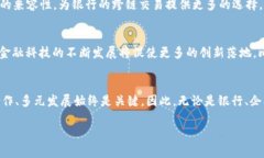 金融科技的发展使得各种