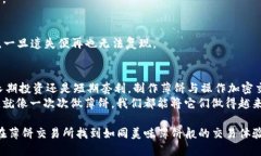    薄饼交易所与 TPWallet：