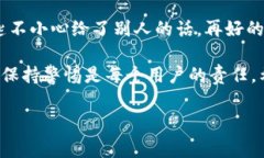 个人的TPWallet（也就是通用