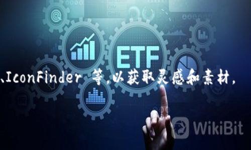 区块链技术是当今数字经济的重要组成部分，其应用正在不断扩大和创新。有关区块链的“最新战报”图标，可能是指一些做市商、交易所或其他与区块链相关平台所发布的信息图标，这些图标通常用于展示区块链网络的性能、交易量、状态等数据。

在设计这样的图标时，通常会考虑以下几个方面：

1. ****：图标应当简单易懂，能够快速传达其所表达的信息。
2. **视觉吸引**：使用具有吸引力的颜色和造型，让用户愿意点击或关注。
3. **数据展现**：结合数字和图形元素，体现区块链的核心特点，如去中心化、透明性和安全性。

如果你需要找到相关的图标或设计一个，建议使用设计软件，或者访问一些图标库网站，比如 Flaticon、IconFinder 等，以获取灵感和素材。

如果你需要更详细的信息或更具体的指导，请告知！