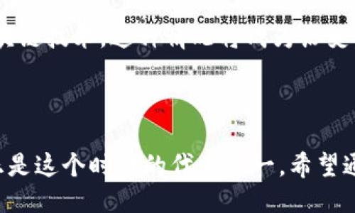 ## 巴巴阿里区块链是什么？

巴巴阿里区块链是由中国知名电商平台阿里巴巴集团推出的一项以区块链技术为基础的创新服务。在如今的数字化时代，区块链技术因其去中心化、不可篡改和透明性而被广泛应用。巴巴阿里区块链则是将这些特性与阿里巴巴的电子商务生态系统结合，旨在提升交易安全性、改善供应链管理、加强数据共享等方面的效率。

### 区块链是什么？

在深入了解巴巴阿里区块链之前，我们有必要先了解一下区块链的基本概念。想象一下，区块链就像是一份大家都能查看的账本，每一次交易都要由所有参与者共同验证，确保数据的准确和安全。这种机制使得数据一旦写入，就无法被篡改，从而在某种程度上杜绝了欺诈行为。

### 巴巴阿里区块链的基本功能

巴巴阿里区块链有几个显著的功能：

1. **交易透明性**：所有交易记录都是公开的，参与者可以随时查阅交易的真实性与有效性。
   
2. **数据安全性**：使用加密技术保护数据，避免信息泄露和篡改。

3. **智能合约**：基于区块链的智能合约可以自动执行合同条款，减少人为干预和潜在纠纷。

4. **供应链管理**：通过区块链追踪商品流动，可以提高供应链的效率和可视化程度。

### 巴巴阿里区块链的应用场景

巴巴阿里区块链在多个领域都有着广泛的应用，以下是几个常见的应用场景：

#### 电子商务

在电子商务领域，巴巴阿里区块链可以用于验证商品的来源和交易的合法性，让消费者对购买的商品更加放心。试想一下，如果每件商品都有一个“身份证”，记录着它的生产、运输和销售全过程，谁还会担心自己买到假货呢？

#### 供应链管理

在供应链管理方面，巴巴阿里区块链帮助各个环节的信息流动更加透明。比如，生产商、批发商和零售商可以实时共享商品信息，知道货物在哪里、进展如何，再也不怕由于信息不对称而产生的误会。谁还没点小烦恼呢？

#### 金融服务

在金融服务领域，巴巴阿里区块链可以简化借贷流程，提高审批效率，降低信用风险。通过区块链技术，借款人和出借人可以直接交易，而不必依赖中介机构，这样不但节省了时间，也降低了交易成本。

### 未来的发展趋势

随着技术的不断进步，巴巴阿里区块链未来可能会有很多新功能和应用场景。例如，数据隐私保护、高效的身份认证等功能都将在未来的发展中更加突出。

### 小结

总的来说，巴巴阿里区块链作为阿里巴巴集团在区块链领域的重要尝试，不仅提升了交易安全性，也为用户提供了更好的消费体验。在未来，随着区块链技术的进一步成熟和普及，巴巴阿里区块链将扮演越来越重要的角色，让我们的生活更加便捷和安全。

### 关键词

区块链, 巴巴阿里, 电子商务, 供应链管理/guanjianci

### 相关的轻幽默表达

在这里，我们不妨插入一些轻松幽默的小插曲。比如，你在网上购物时，如果收到一件“疑似”假货，你可能会想，“这是什么？开玩笑吗？”然而，有了区块链技术，这种情况将成为历史，大家可以轻松查证商品的真伪。 

### 结尾的呼吁

如果你对区块链技术以及巴巴阿里区块链的未来感兴趣，欢迎继续关注相关的动态和创新。我们正处在一个快速变化的时代，而巴巴阿里区块链正是这个时代的代表之一。希望通过区块链技术，我们都能过上更加美好的生活！